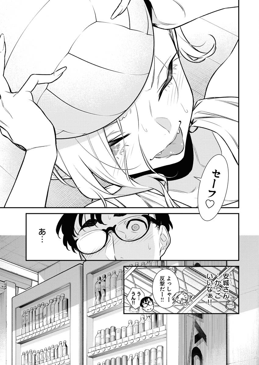 Yancha Gal no Anjou-santachi Chap 141 - Next Chap 142