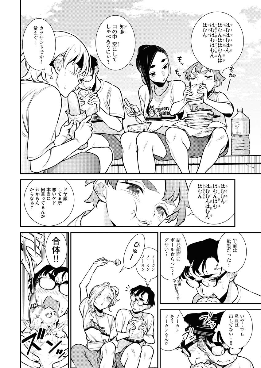 Yancha Gal no Anjou-santachi Chap 141 - Next Chap 142