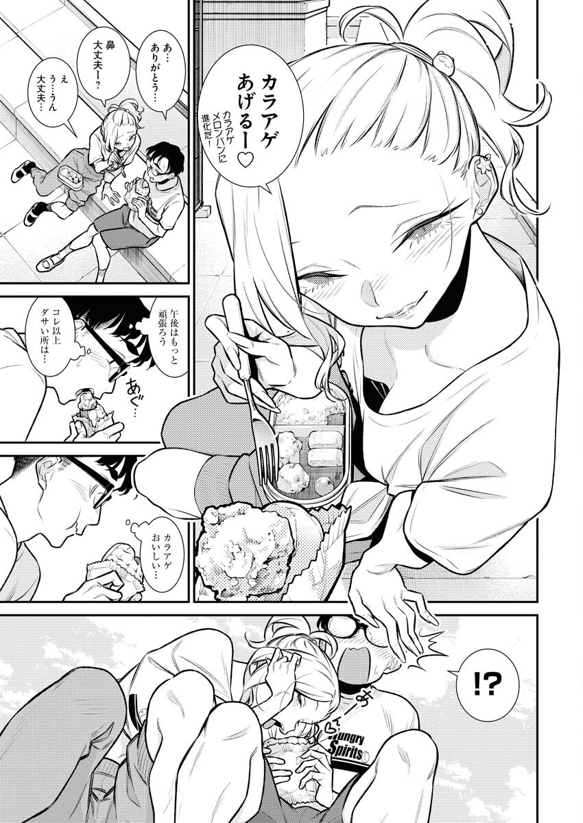 Yancha Gal no Anjou-santachi Chap 141 - Next Chap 142