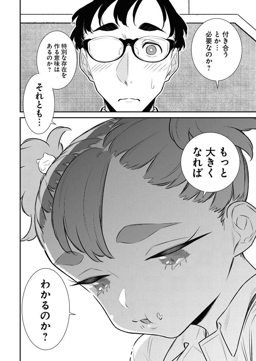 Yancha Gal no Anjou-santachi Chap 142 - Next Chap 143