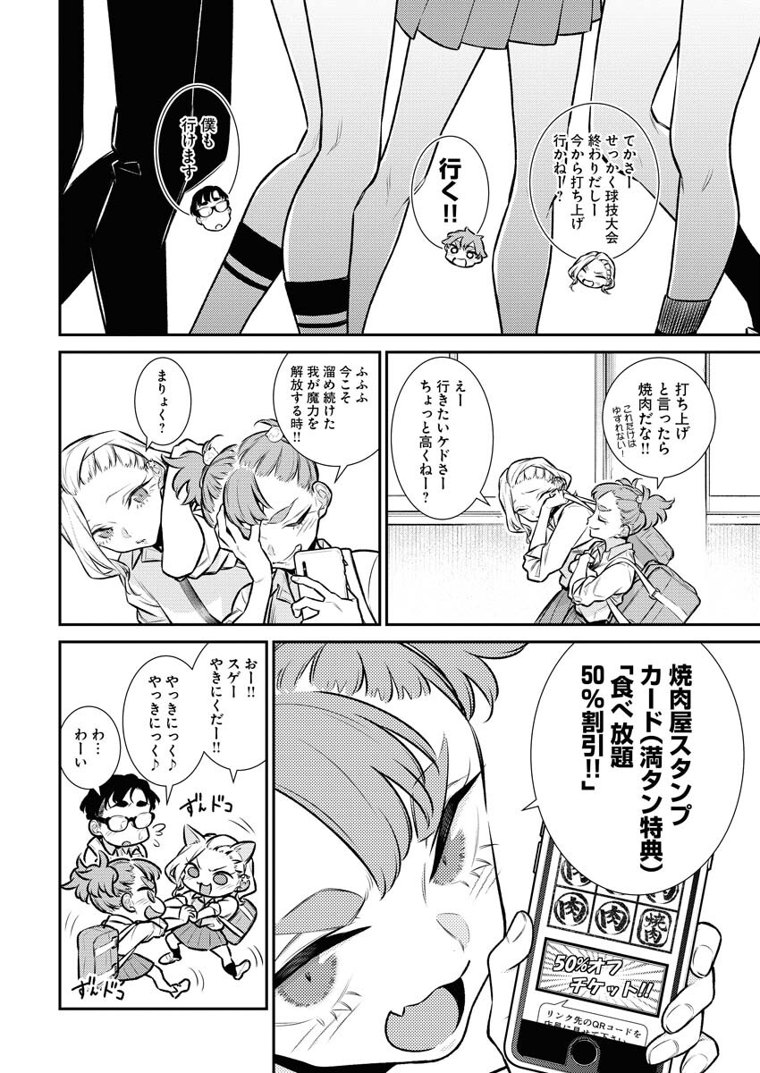 Yancha Gal no Anjou-santachi Chap 142 - Next Chap 143