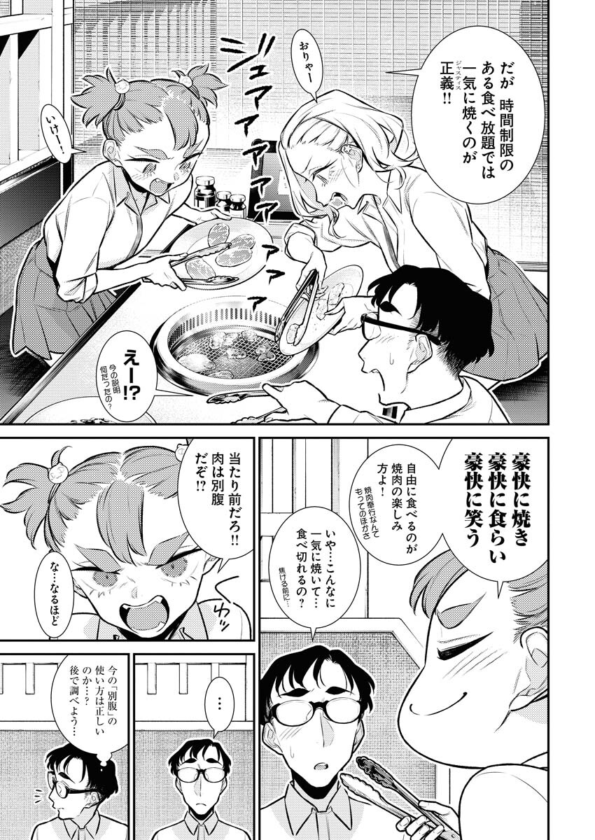 Yancha Gal no Anjou-santachi Chap 142 - Next Chap 143