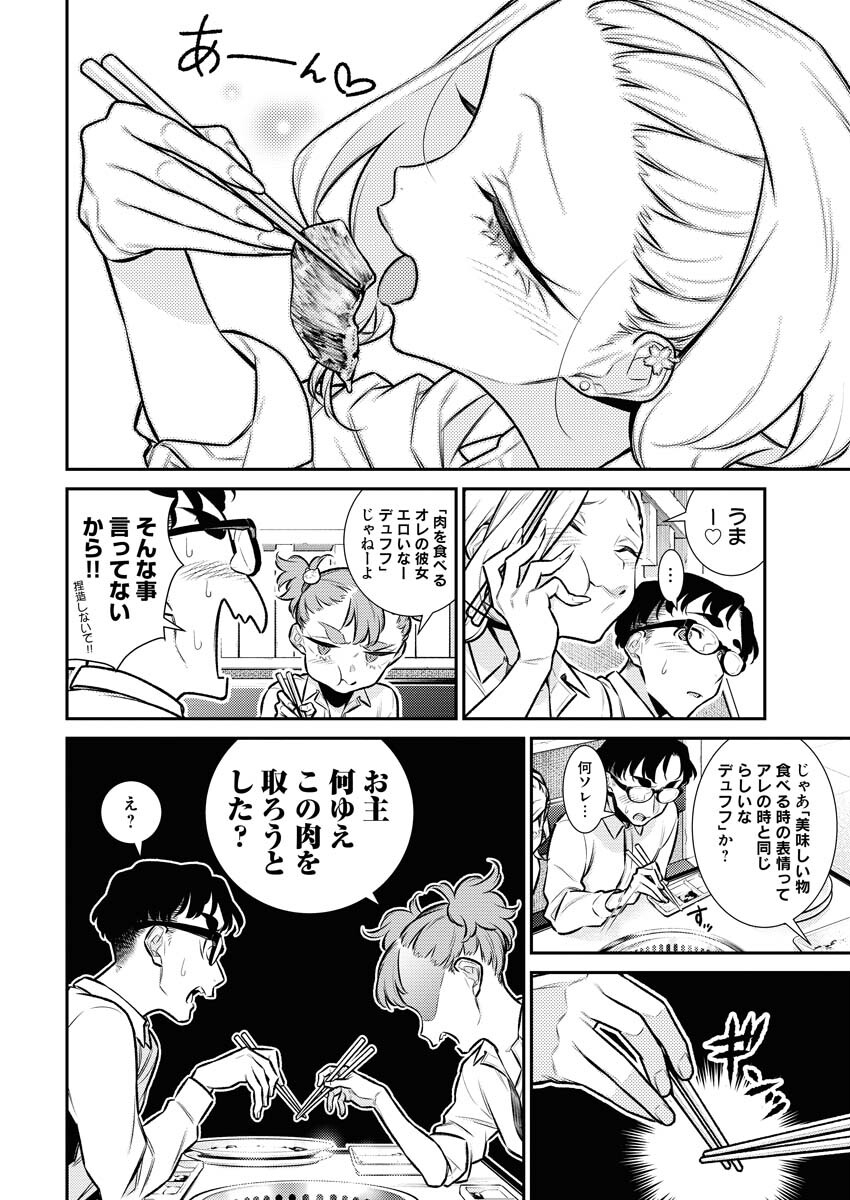 Yancha Gal no Anjou-santachi Chap 142 - Next Chap 143