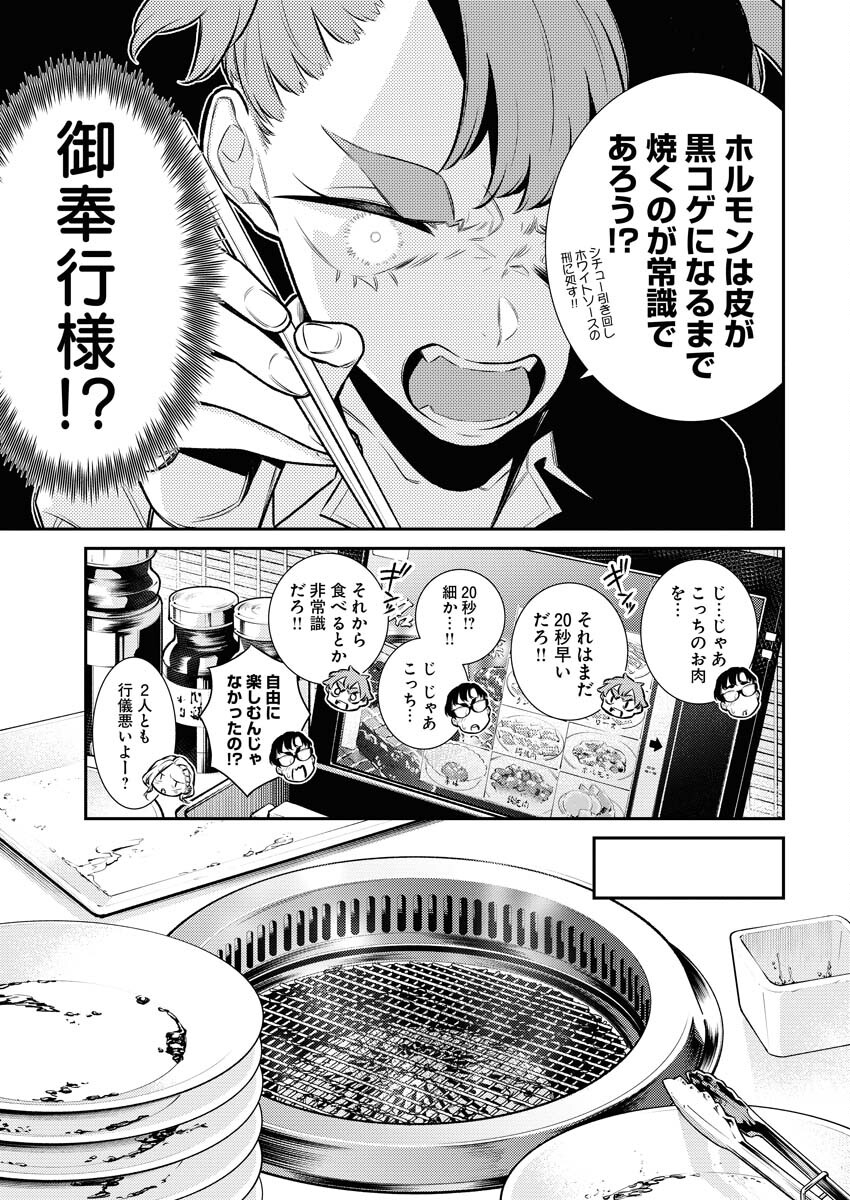 Yancha Gal no Anjou-santachi Chap 142 - Next Chap 143
