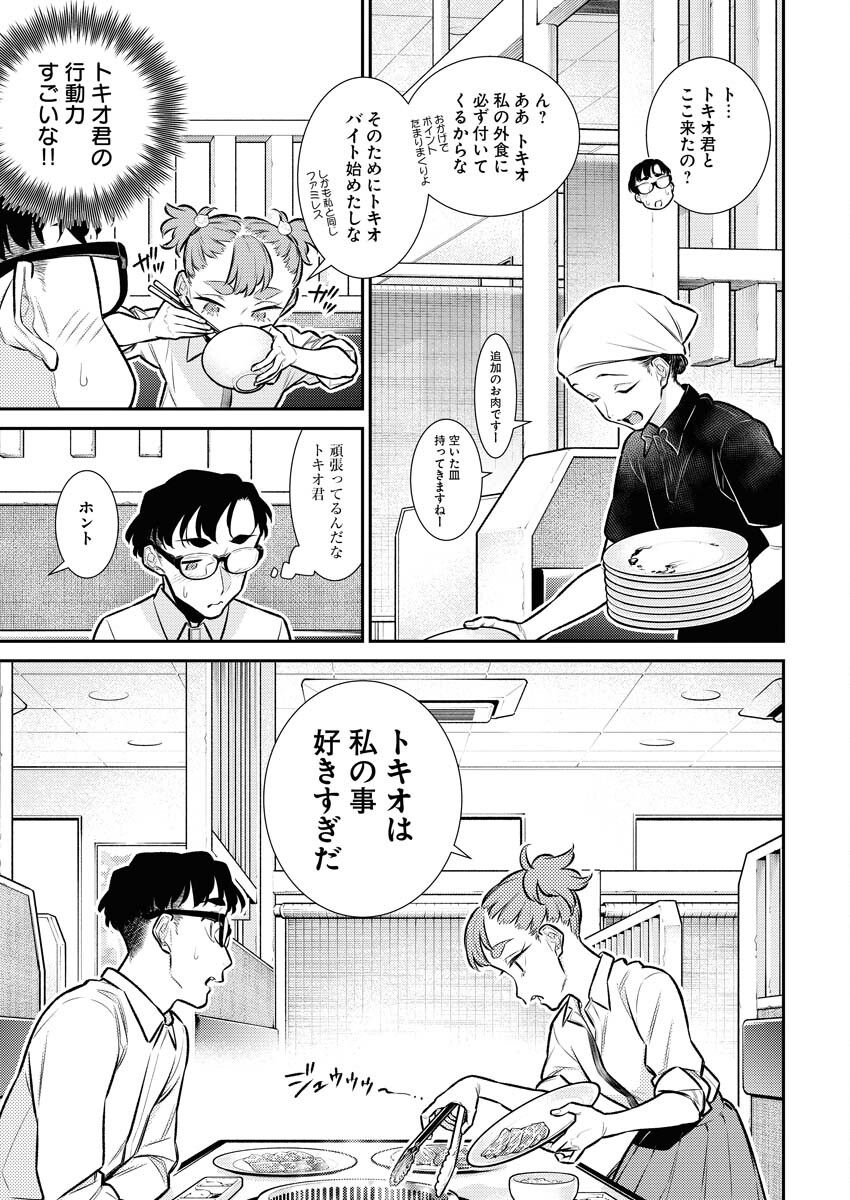 Yancha Gal no Anjou-santachi Chap 142 - Next Chap 143