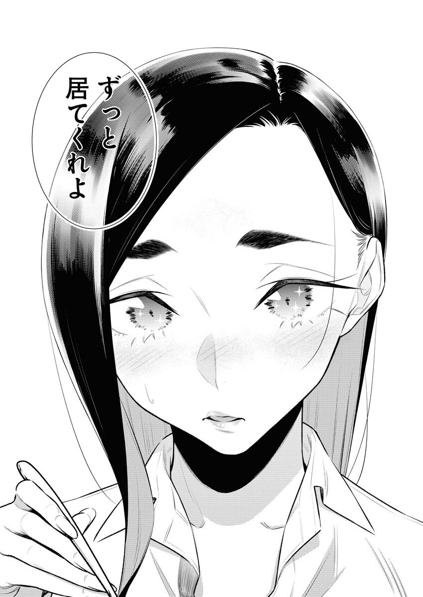 Yancha Gal no Anjou-santachi Chap 143 - Next Chap 144