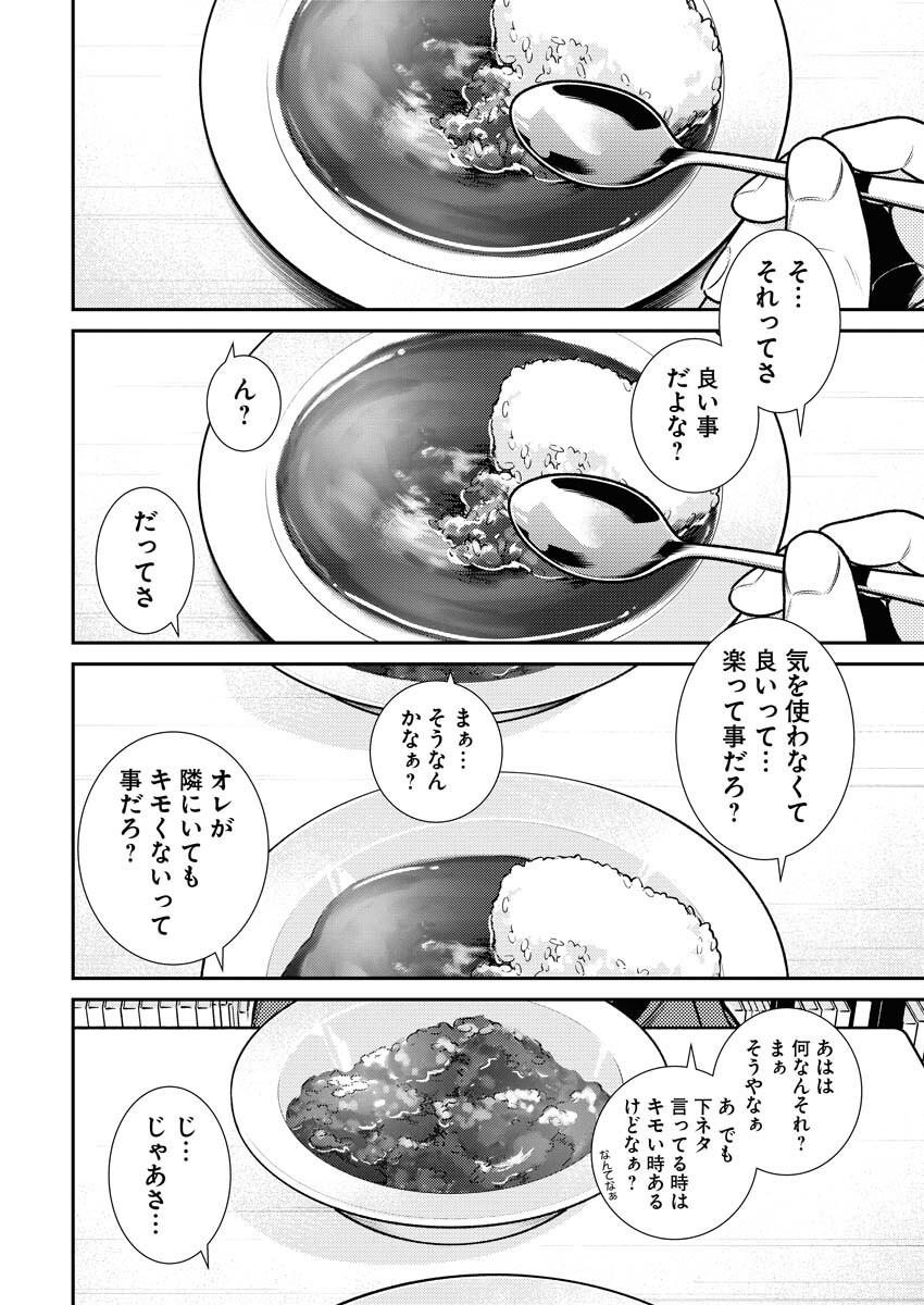 Yancha Gal no Anjou-santachi Chap 143 - Next Chap 144