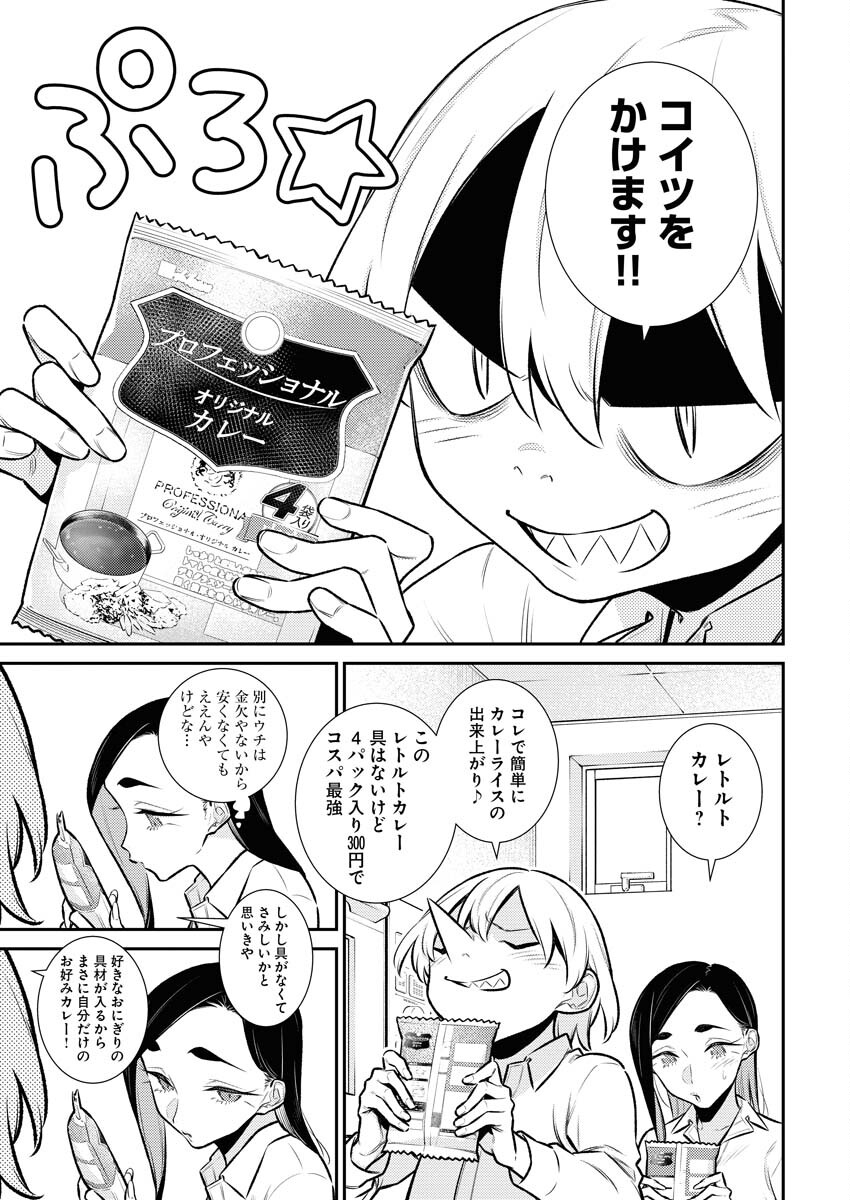 Yancha Gal no Anjou-santachi Chap 143 - Next Chap 144