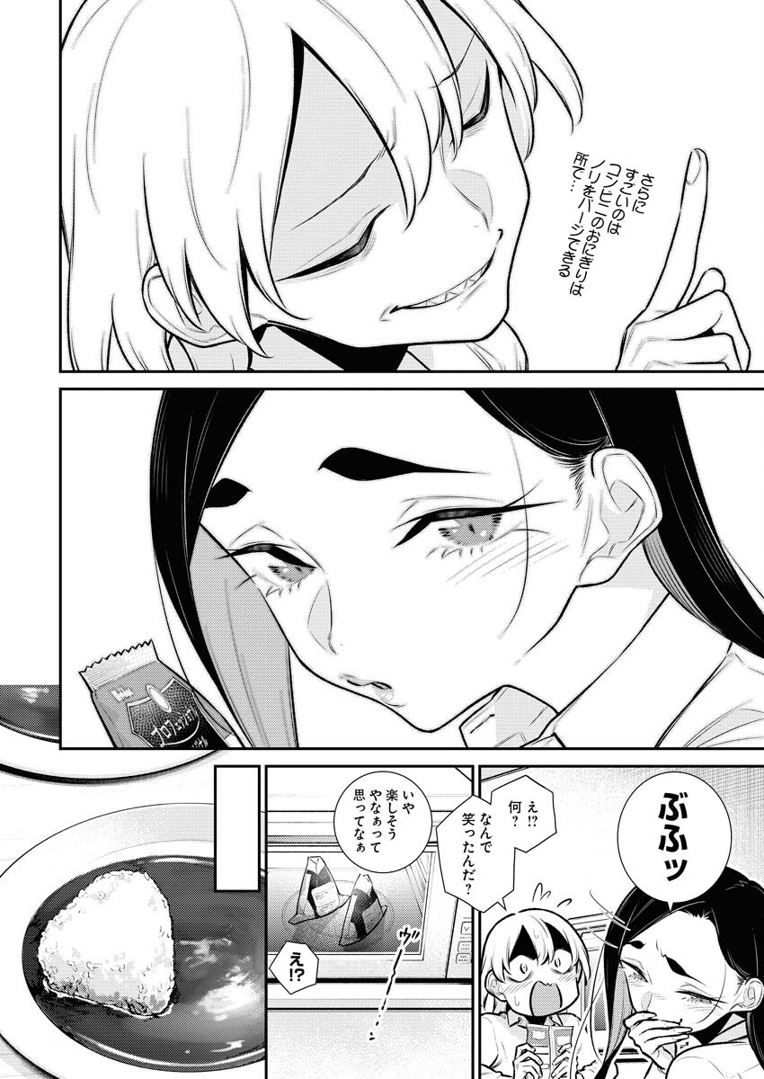 Yancha Gal no Anjou-santachi Chap 143 - Next Chap 144