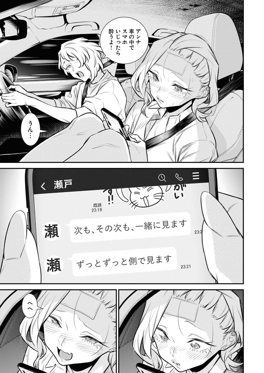 Yancha Gal no Anjou-santachi Chap 158 - Next Chap 159