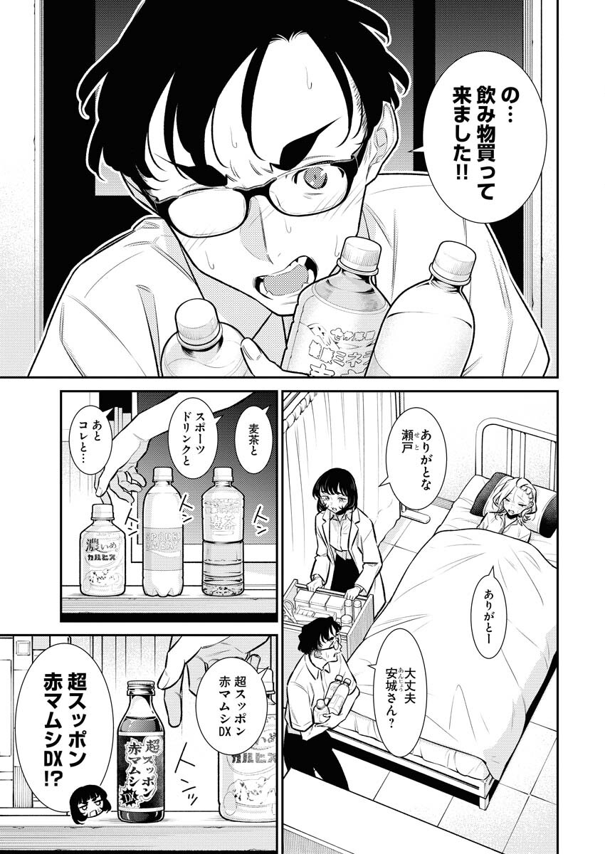 Yancha Gal no Anjou-santachi Chap 158 - Next Chap 159