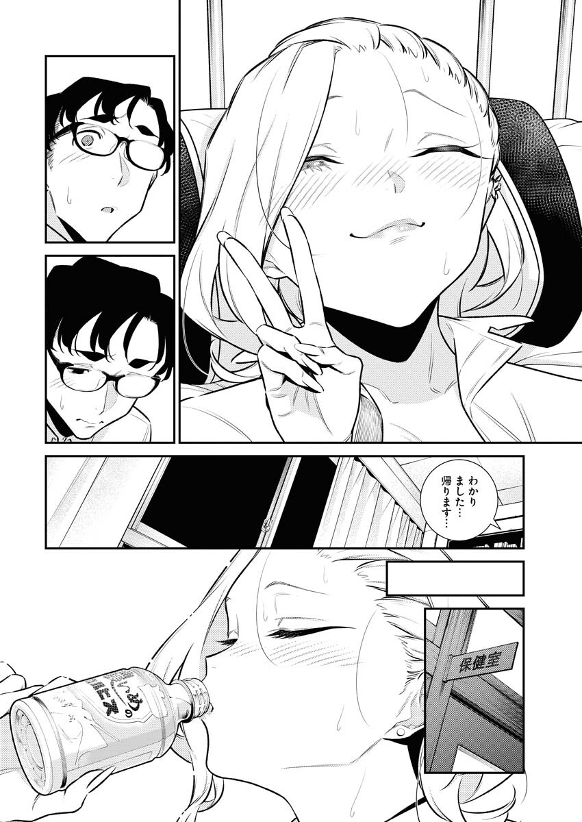 Yancha Gal no Anjou-santachi Chap 158 - Next Chap 159