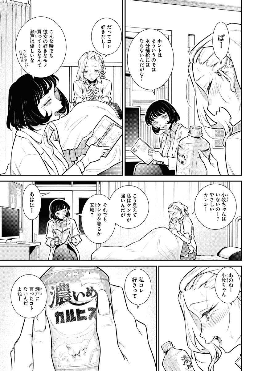 Yancha Gal no Anjou-santachi Chap 158 - Next Chap 159