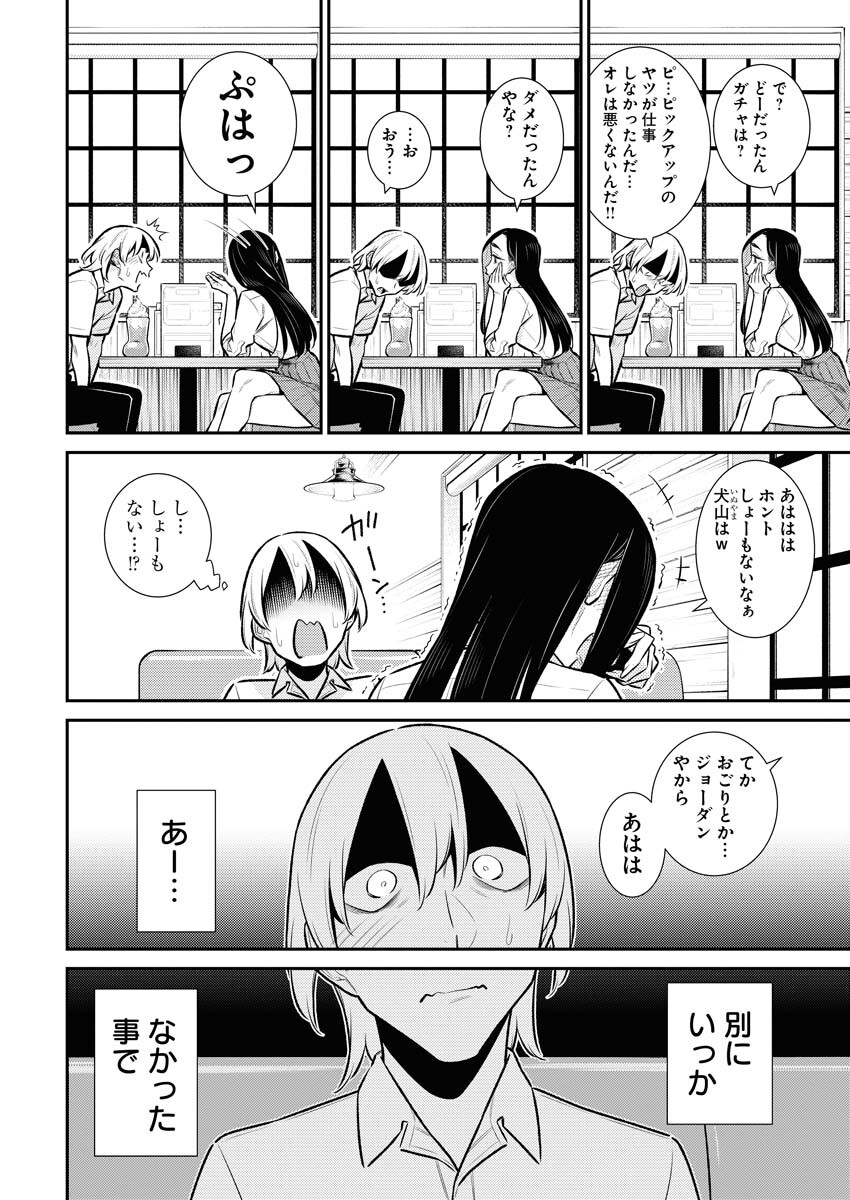 Yancha Gal no Anjou-santachi Chap 154 - Next Chap 155