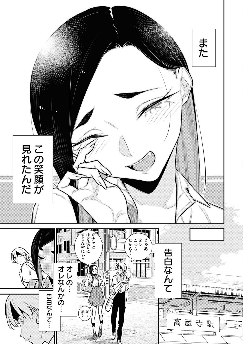 Yancha Gal no Anjou-santachi Chap 154 - Next Chap 155