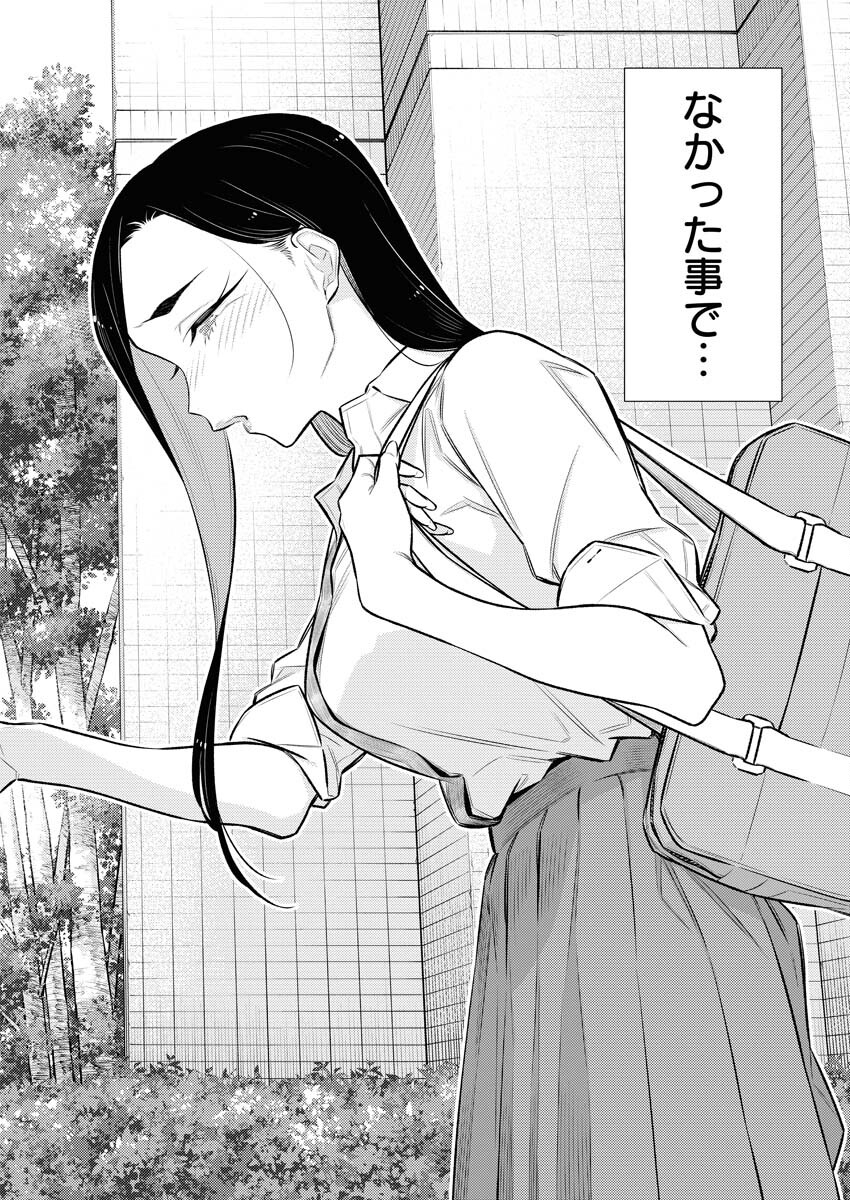 Yancha Gal no Anjou-santachi Chap 154 - Next Chap 155