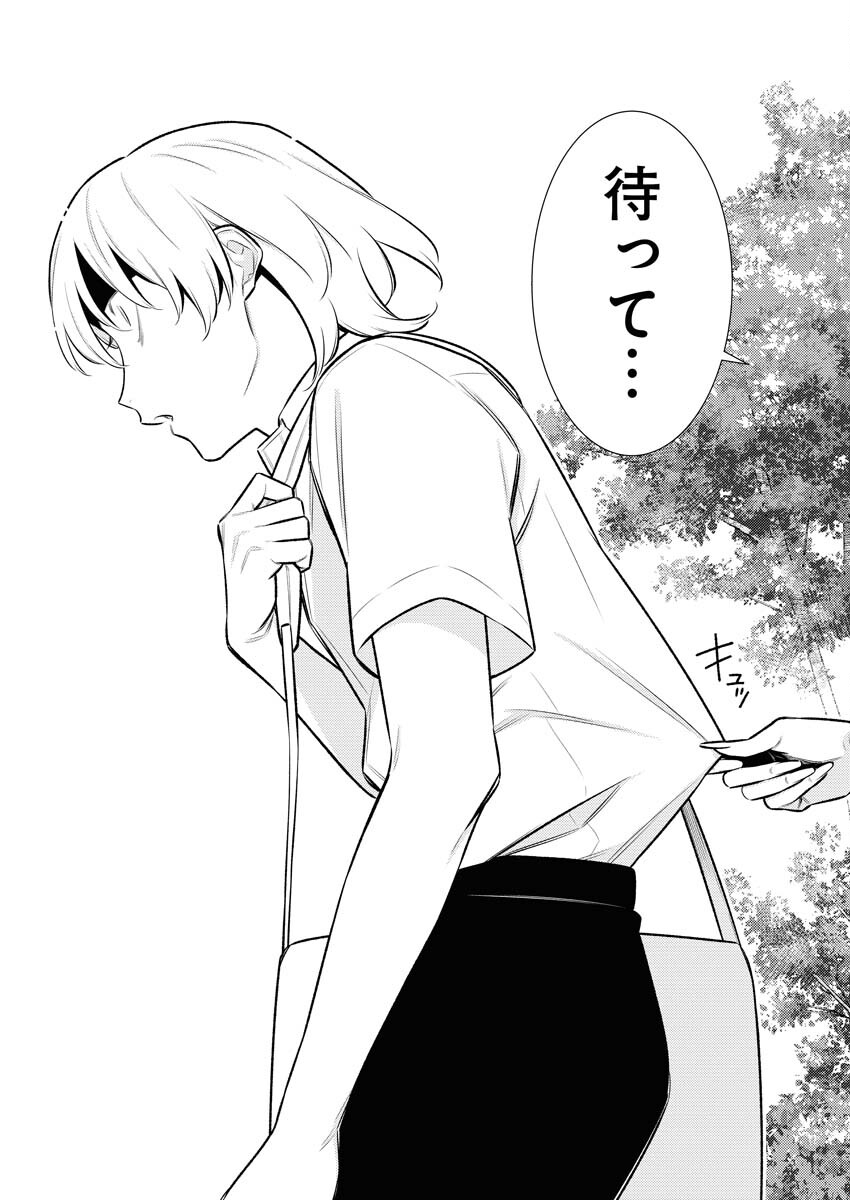 Yancha Gal no Anjou-santachi Chap 154 - Next Chap 155