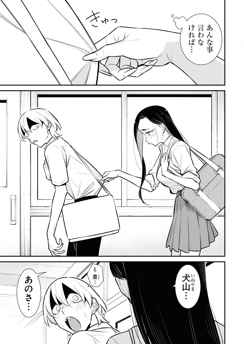 Yancha Gal no Anjou-santachi Chap 154 - Next Chap 155