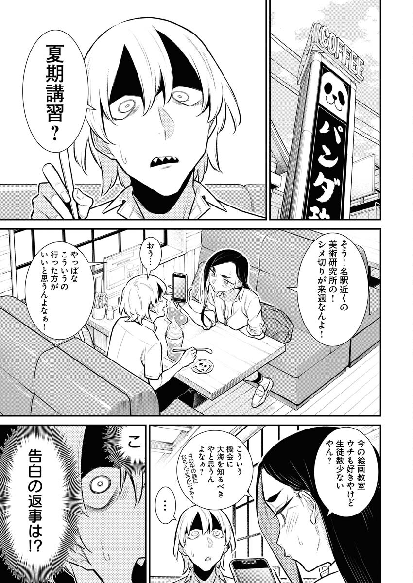 Yancha Gal no Anjou-santachi Chap 154 - Next Chap 155
