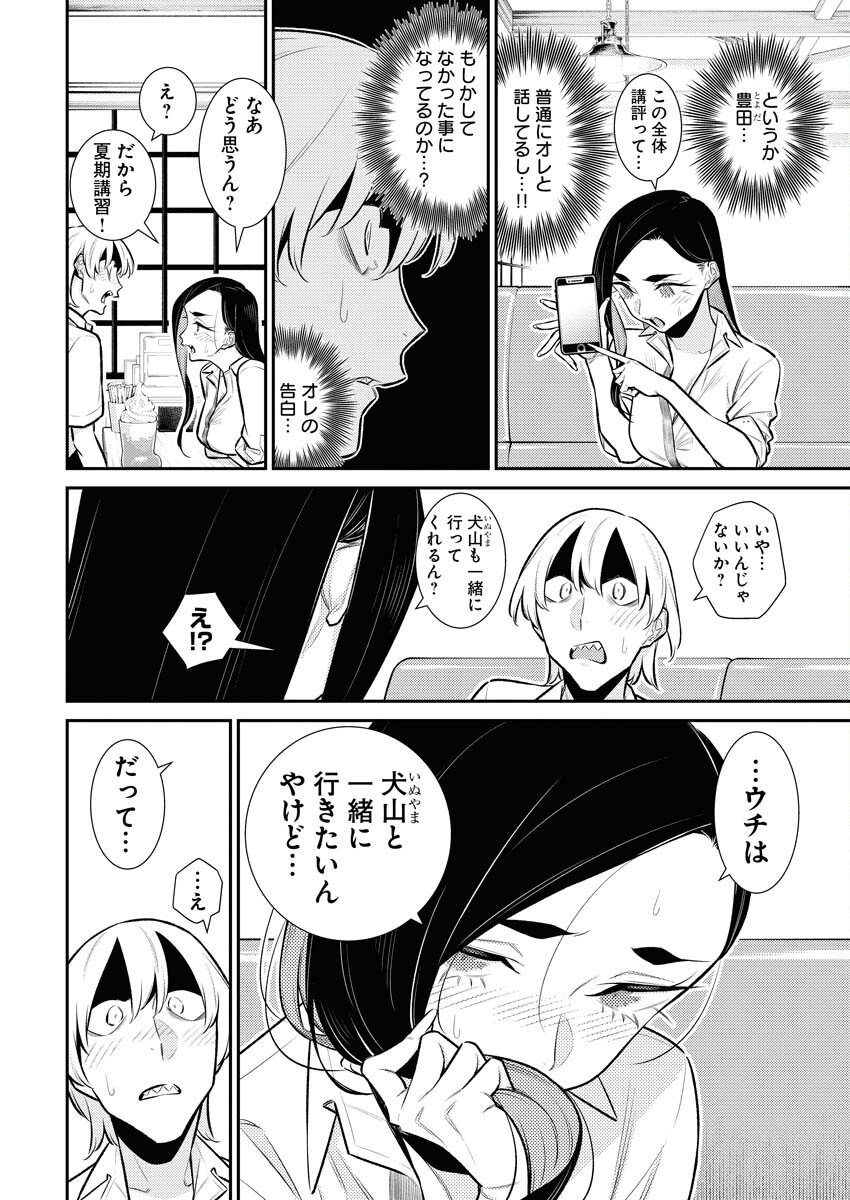 Yancha Gal no Anjou-santachi Chap 154 - Next Chap 155