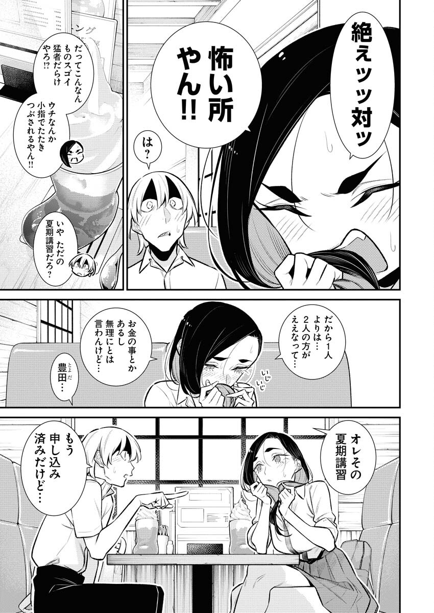 Yancha Gal no Anjou-santachi Chap 154 - Next Chap 155