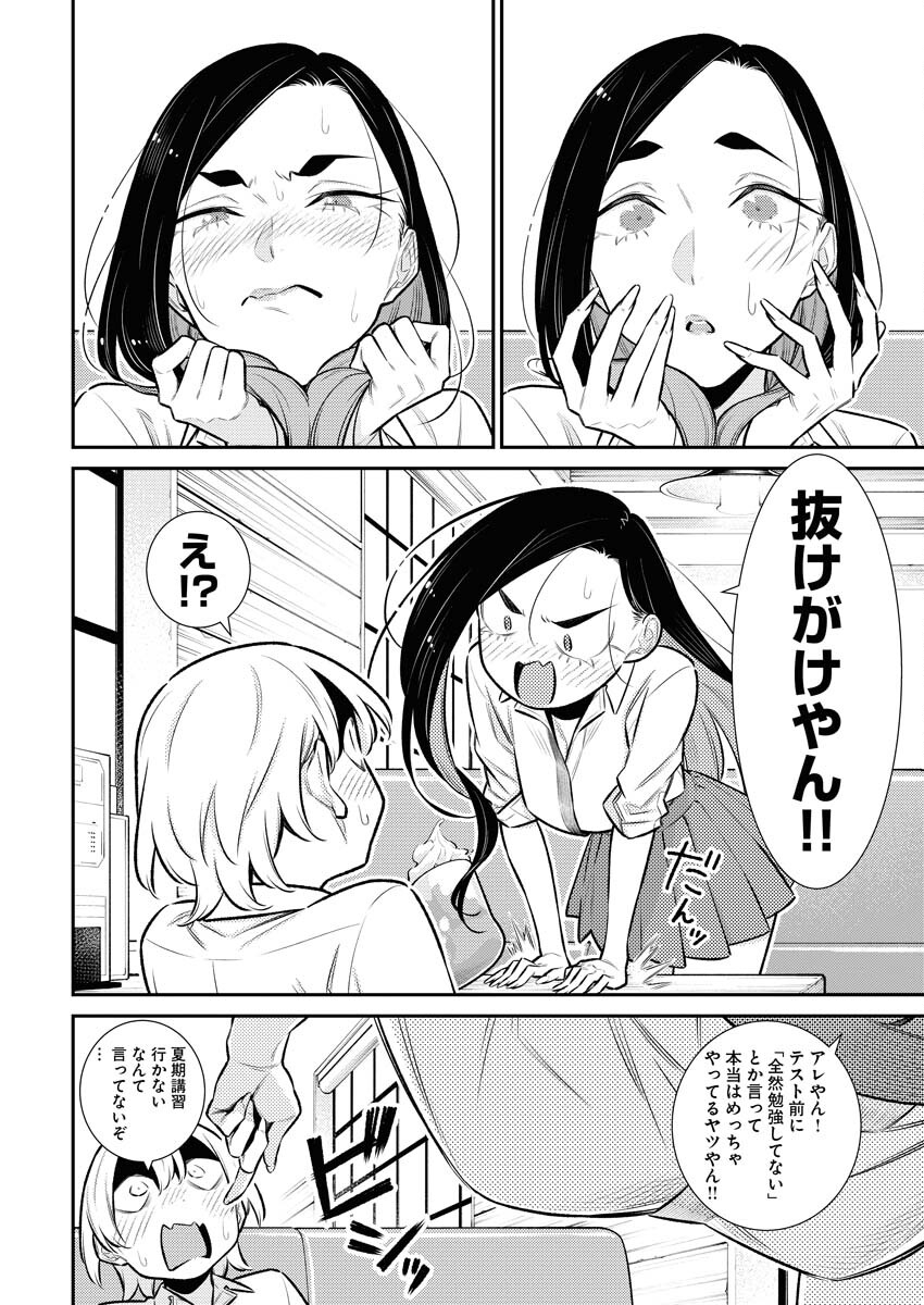 Yancha Gal no Anjou-santachi Chap 154 - Next Chap 155
