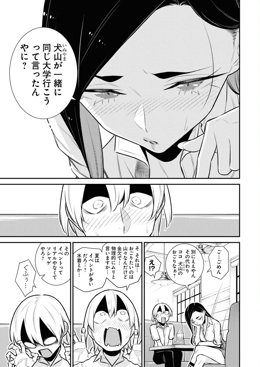 Yancha Gal no Anjou-santachi Chap 154 - Next Chap 155