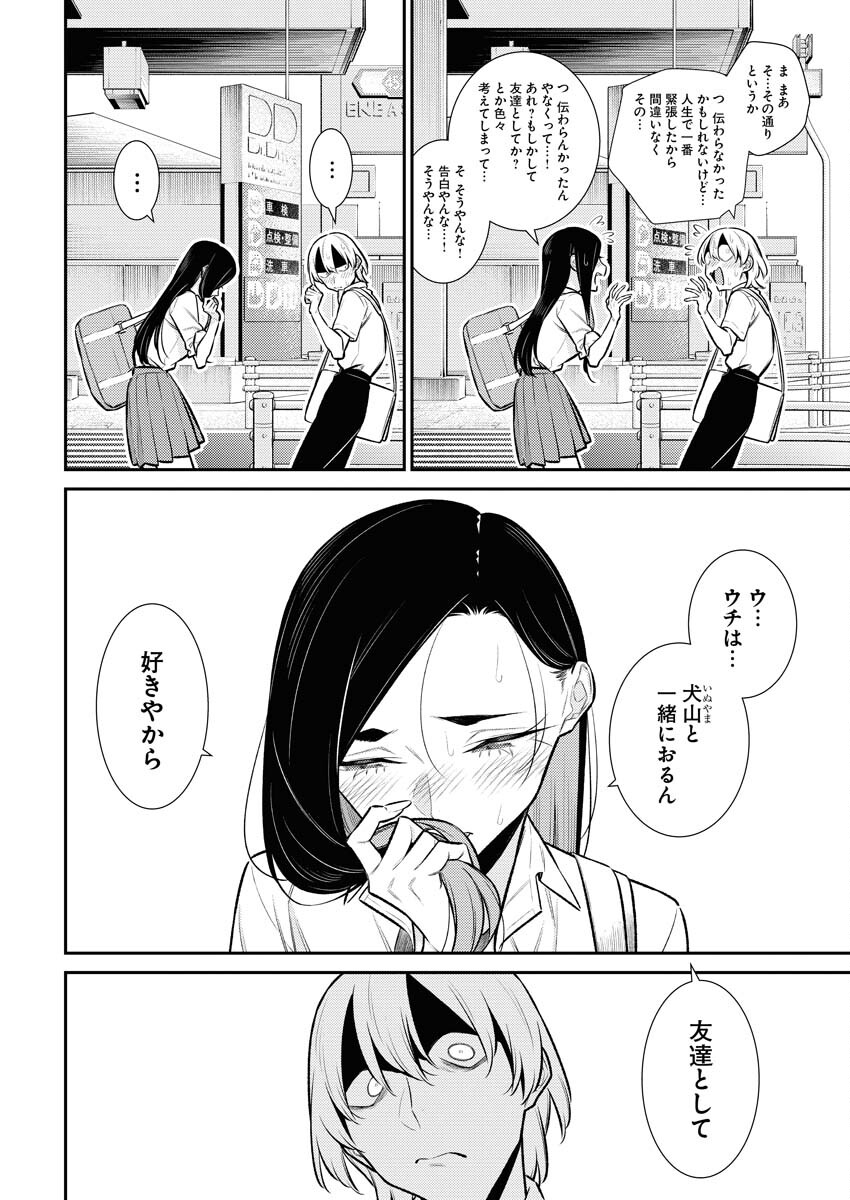 Yancha Gal no Anjou-santachi Chap 155 - Next Chap 156