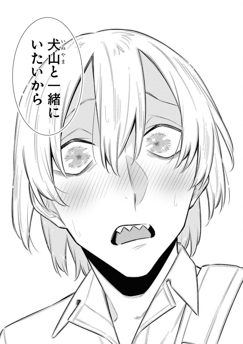Yancha Gal no Anjou-santachi Chap 155 - Next Chap 156