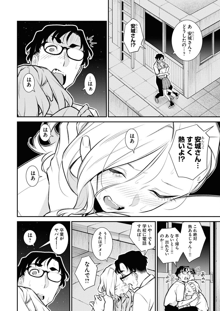 Yancha Gal no Anjou-santachi Chap 157 - Next Chap 158