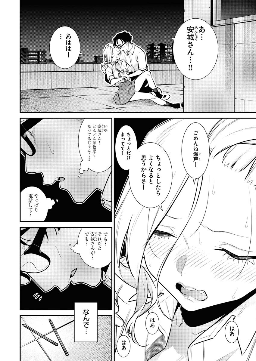 Yancha Gal no Anjou-santachi Chap 157 - Next Chap 158