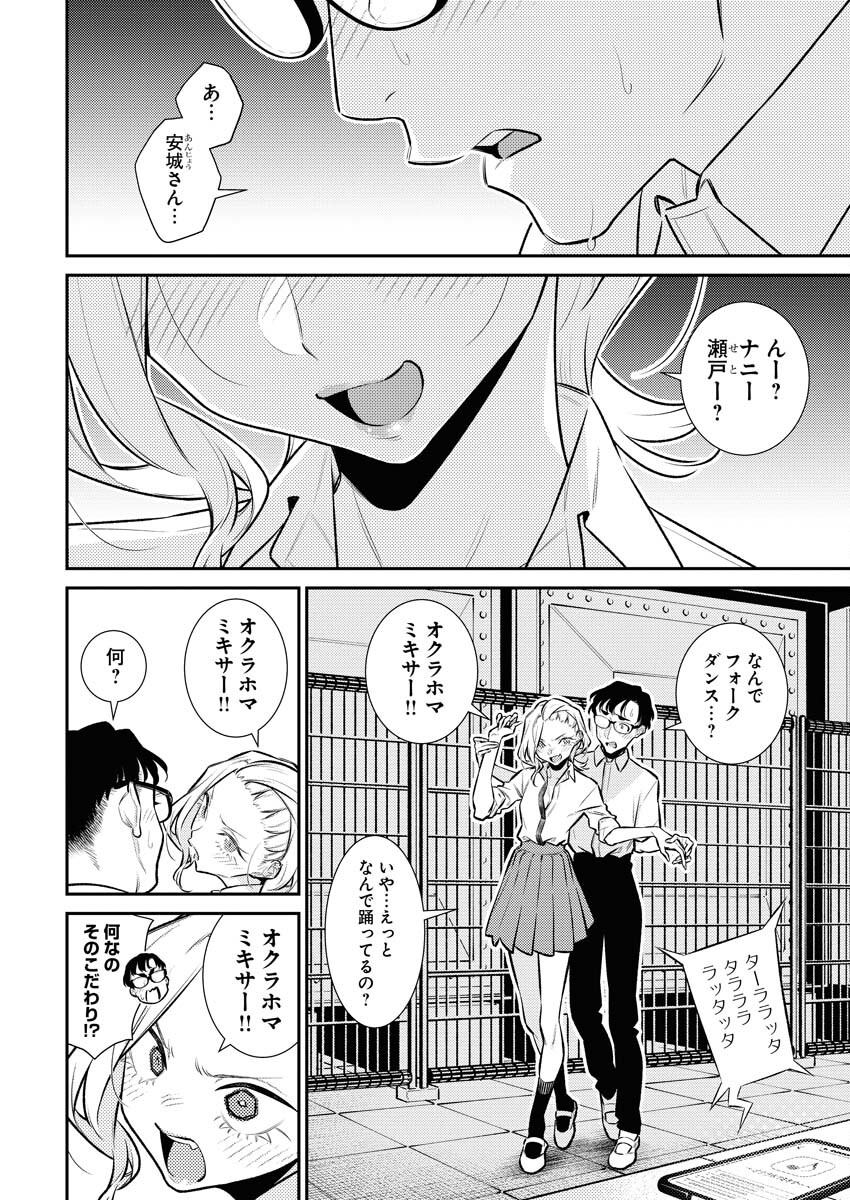 Yancha Gal no Anjou-santachi Chap 157 - Next Chap 158