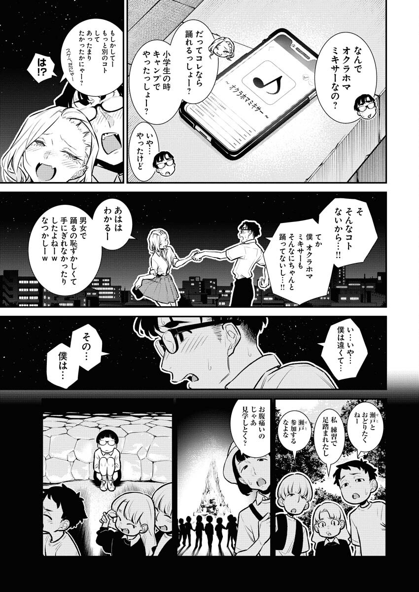 Yancha Gal no Anjou-santachi Chap 157 - Next Chap 158