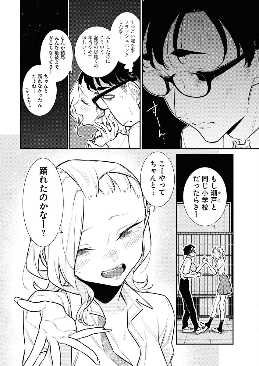 Yancha Gal no Anjou-santachi Chap 157 - Next Chap 158