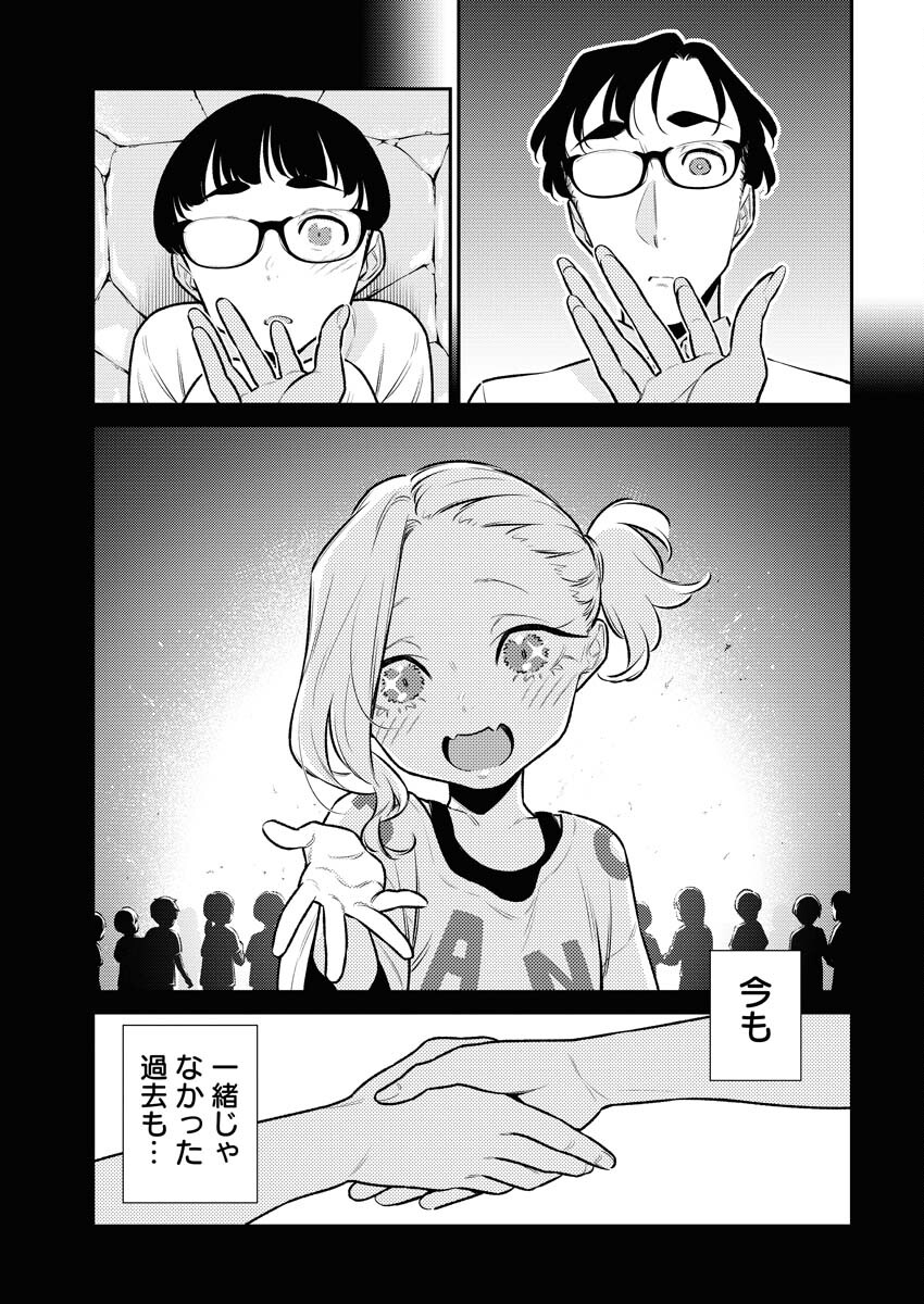 Yancha Gal no Anjou-santachi Chap 157 - Next Chap 158