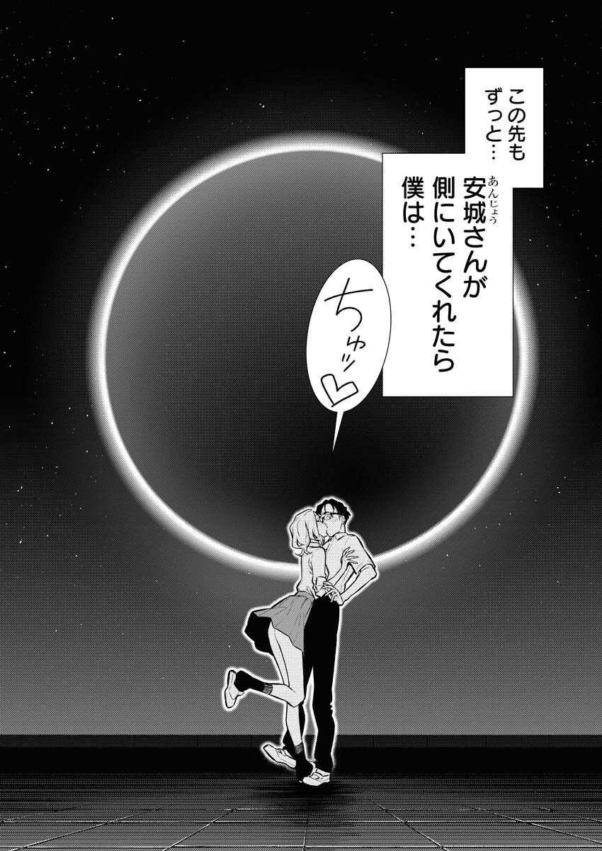Yancha Gal no Anjou-santachi Chap 157 - Next Chap 158