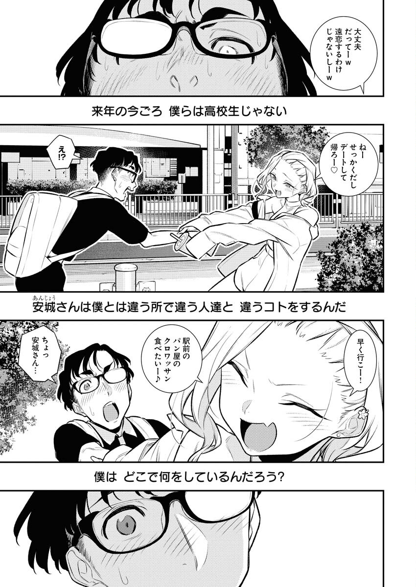 Yancha Gal no Anjou-santachi Chap 150 - Next Chap 151