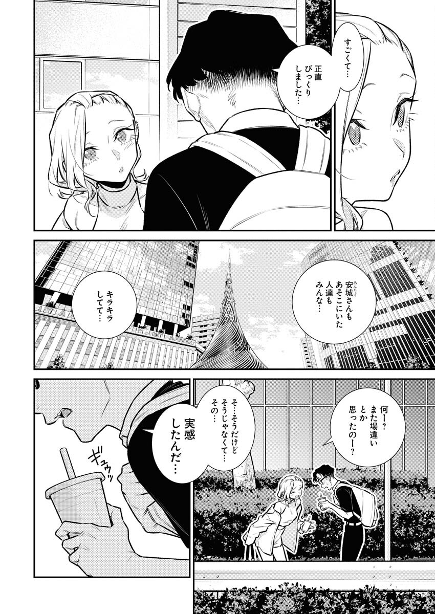 Yancha Gal no Anjou-santachi Chap 150 - Next Chap 151