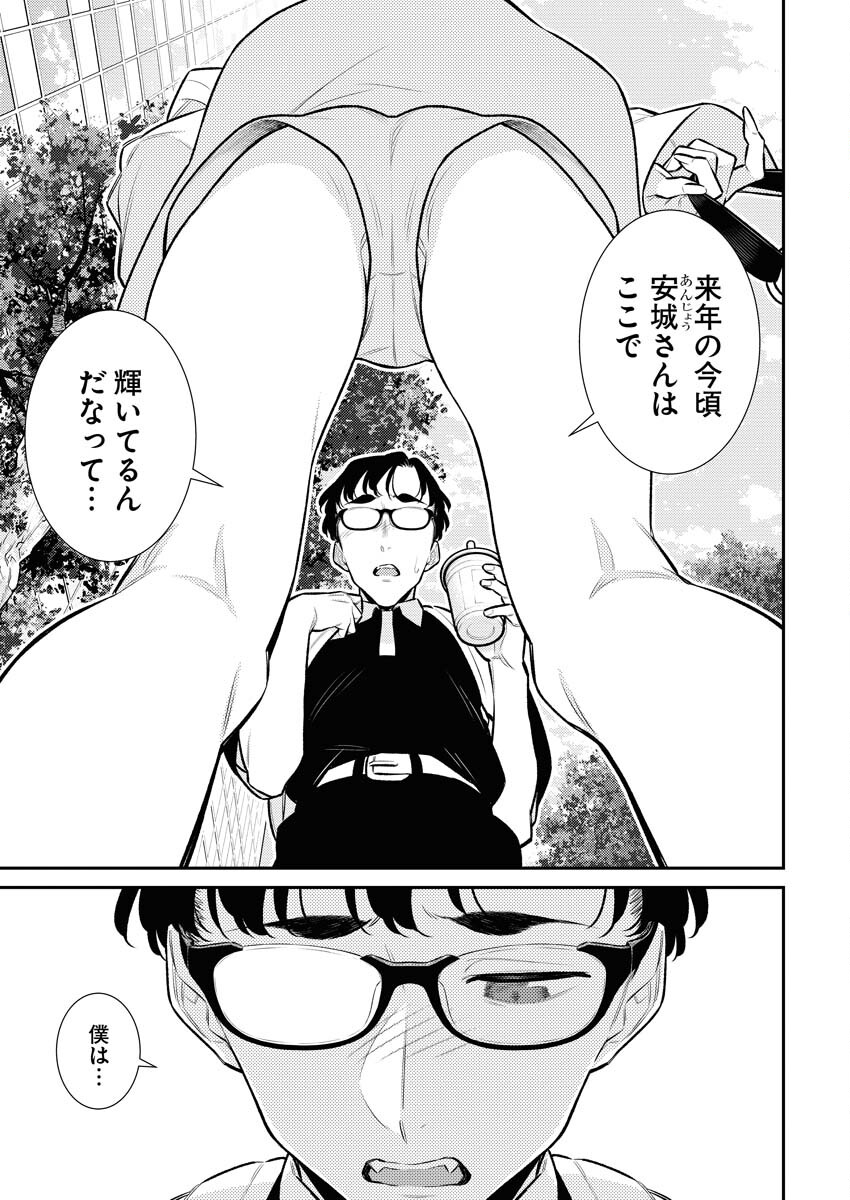 Yancha Gal no Anjou-santachi Chap 150 - Next Chap 151