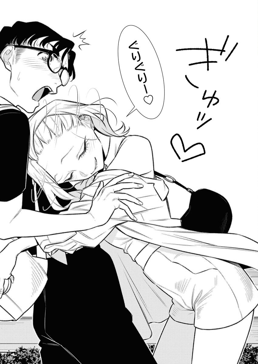 Yancha Gal no Anjou-santachi Chap 150 - Next Chap 151