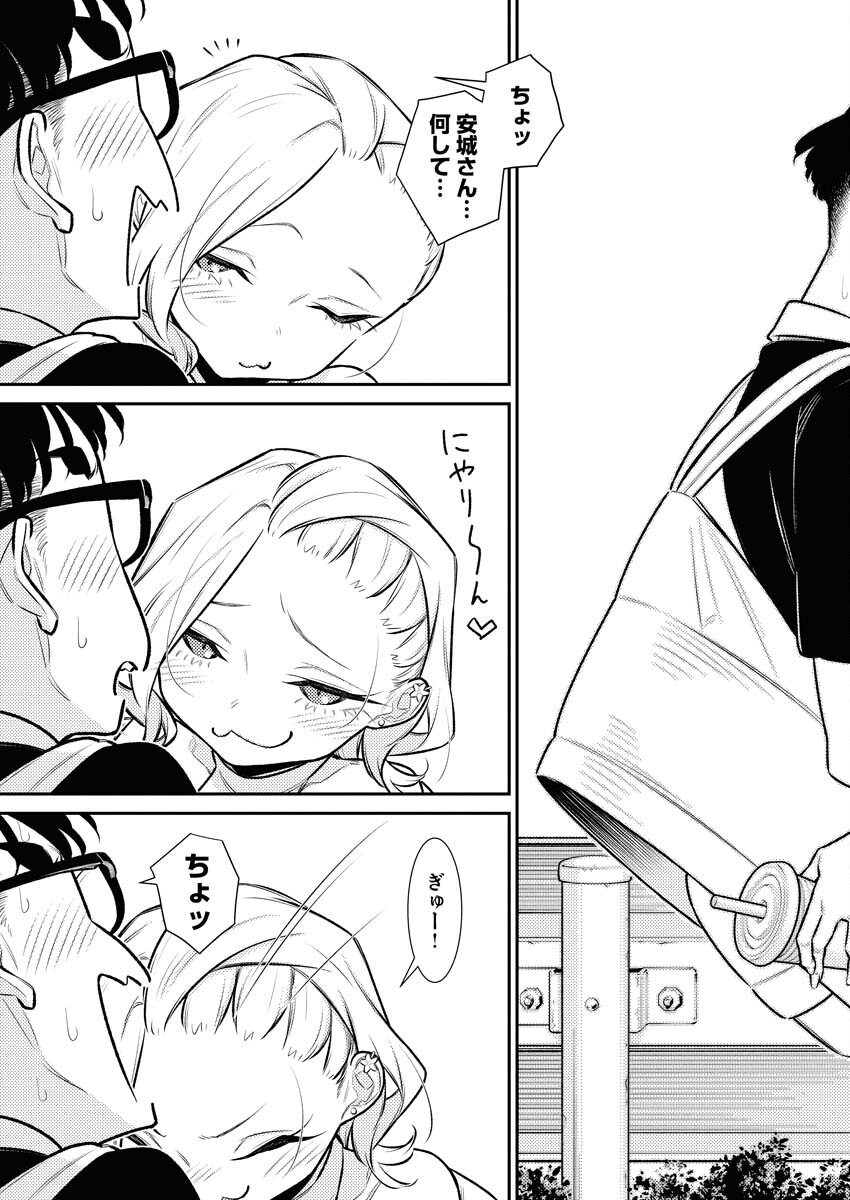 Yancha Gal no Anjou-santachi Chap 150 - Next Chap 151