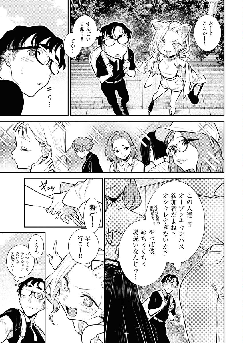 Yancha Gal no Anjou-santachi Chap 150 - Next Chap 151