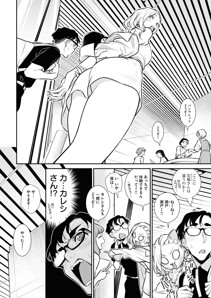 Yancha Gal no Anjou-santachi Chap 150 - Next Chap 151