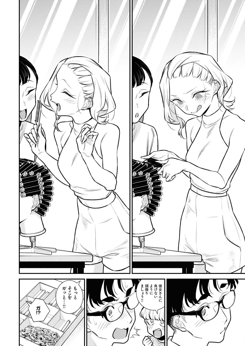 Yancha Gal no Anjou-santachi Chap 150 - Next Chap 151