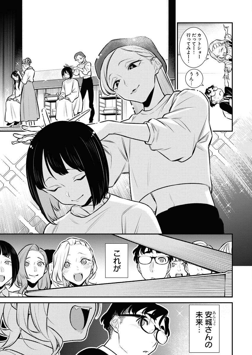 Yancha Gal no Anjou-santachi Chap 150 - Next Chap 151