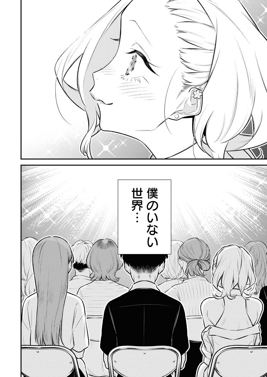 Yancha Gal no Anjou-santachi Chap 150 - Next Chap 151