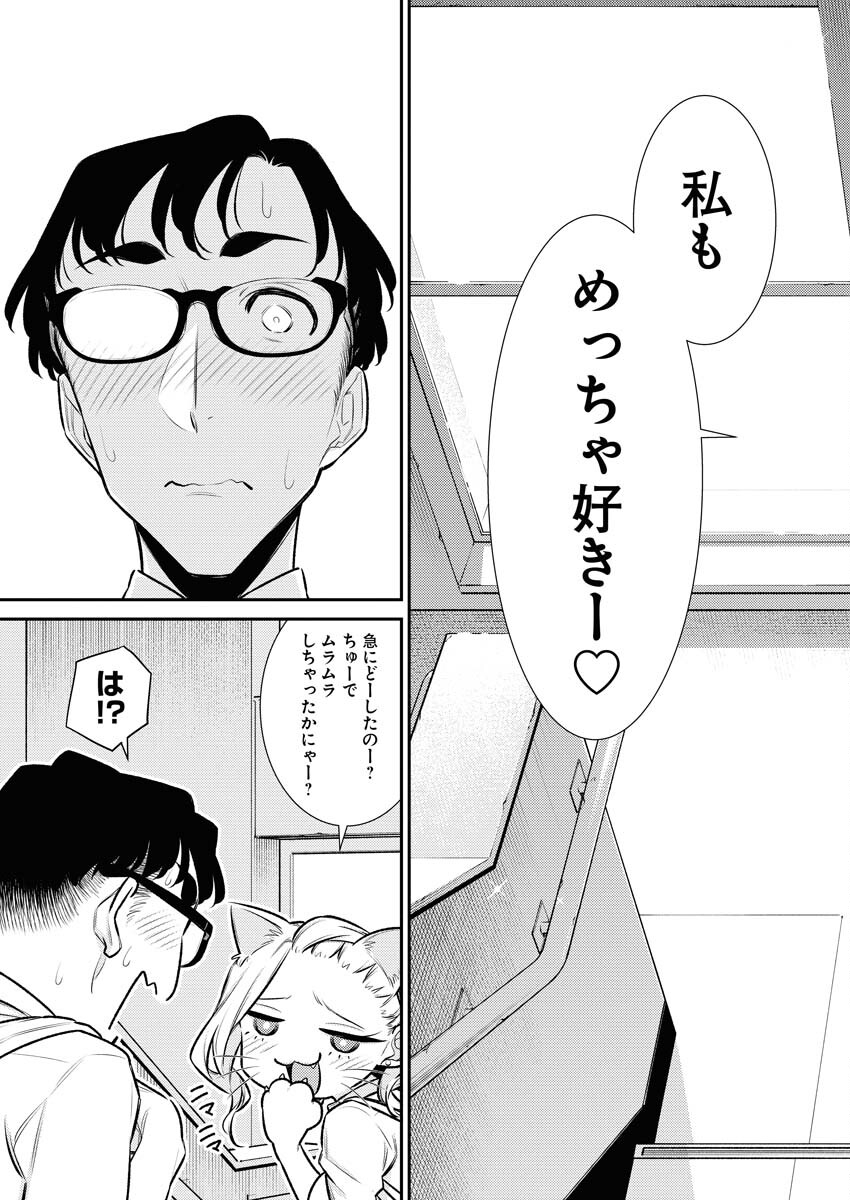 Yancha Gal no Anjou-santachi Chap 151 - Next Chap 152