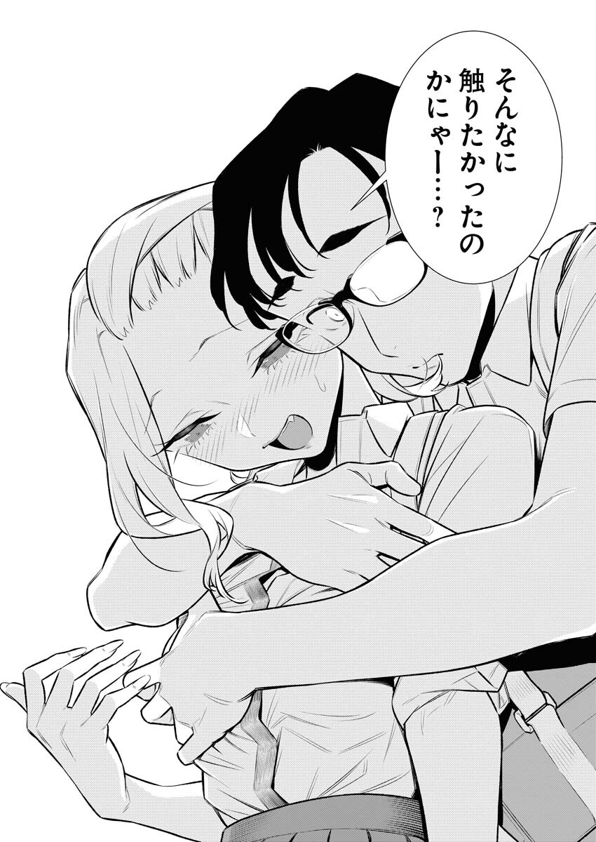 Yancha Gal no Anjou-santachi Chap 152 - Next Chap 153