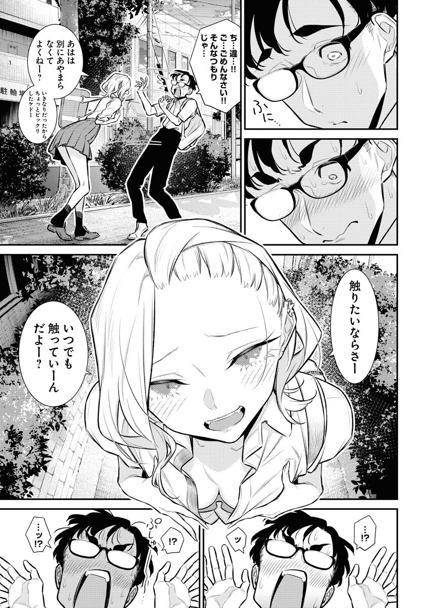Yancha Gal no Anjou-santachi Chap 152 - Next Chap 153