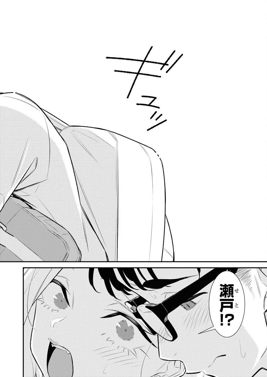 Yancha Gal no Anjou-santachi Chap 152 - Next Chap 153